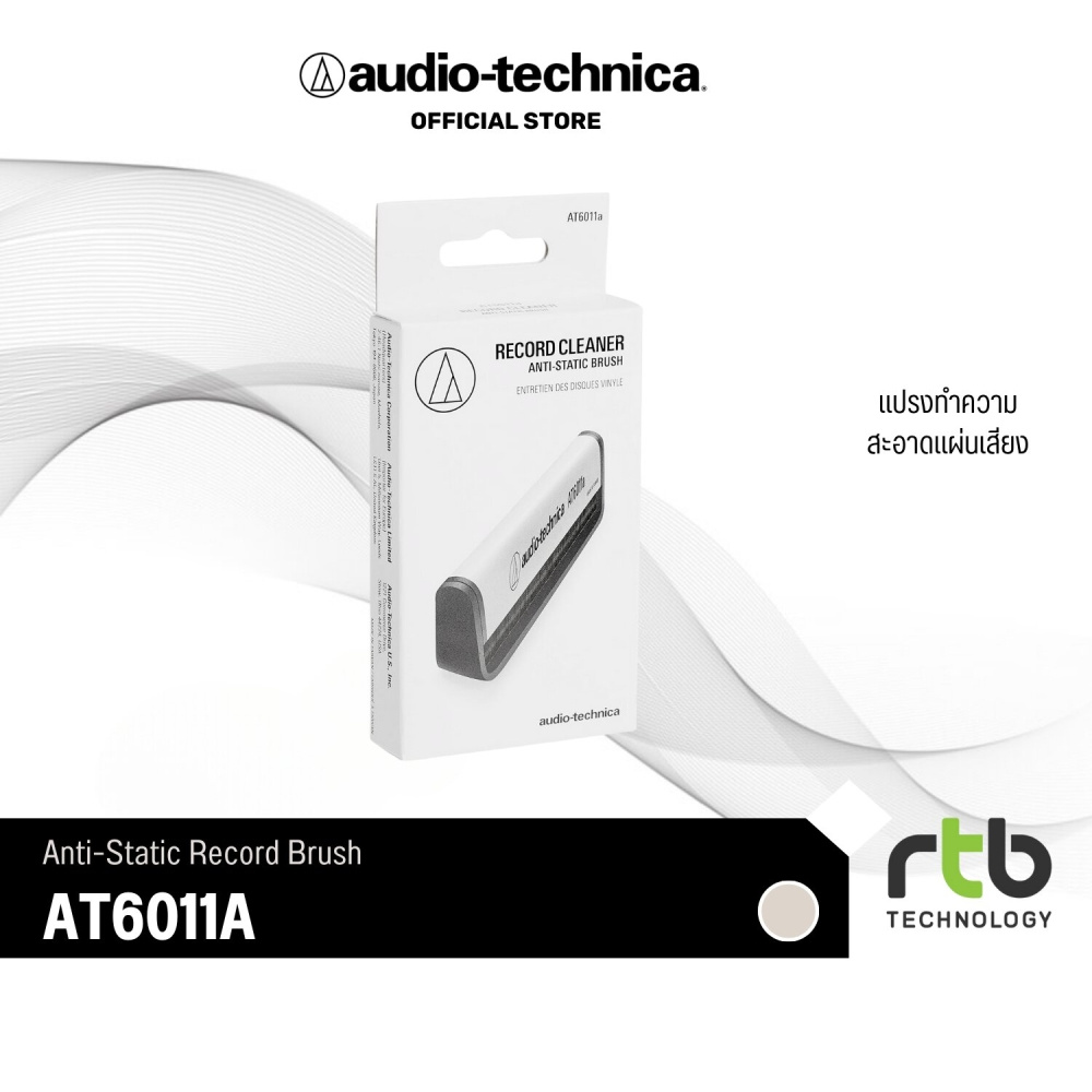 Audio Technica AT6011a antistatisk pladebørste